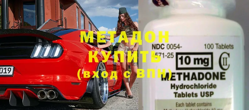 Метадон VHQ  где продают наркотики  Кущёвская 